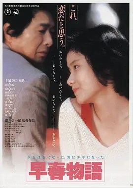 沉船上的信海报