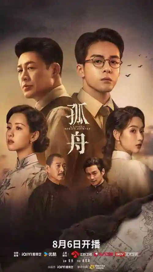 银河快递员剧照
