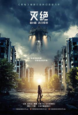 沙丘旅人电影海报